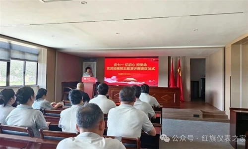 Hongqi Instrument Party Branch Short Video Speech Competition Successfully Held